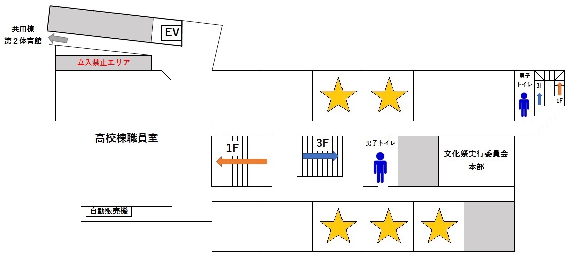 02-3 高校２年有志展示(15番～17番，20番～21番教室)